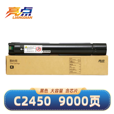 亮点硒鼓C2450 黑 适用富士施乐Apeos C2450 S 粉盒墨盒 支