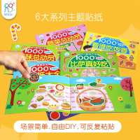 [M]幼儿贴纸大全-9787568213363