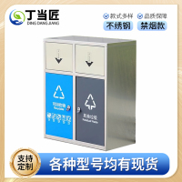 丁当匠户外垃圾投放箱推盖款两分类不锈钢本体镀锌板内胆禁烟款