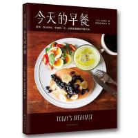正版新书]今天的早餐山崎佳9787544284349