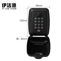 伊洛源 钥匙密码盒