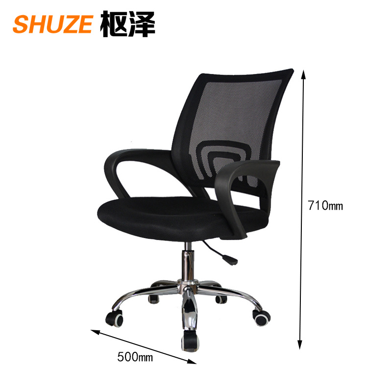 枢泽 办公椅 电脑椅 500*500*710mm 把