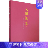 [正版]大国气象(纪实文学)李生坤书店文学书籍 畅想书