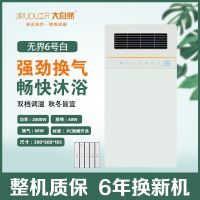 尺大自然 智能电器 浴霸(无界6号白) 安全速热 强劲双核取暖浴霸卫生间多功能浴室暖风机--