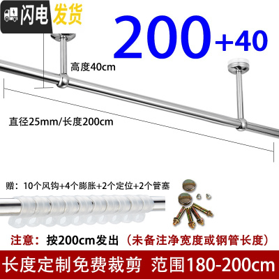 三维工匠阳台固定式晒衣架不锈钢晾衣杆顶装吊座晾衣架单杆挂衣杆室外晒衣 长2.0米+40cm高(送风钩)