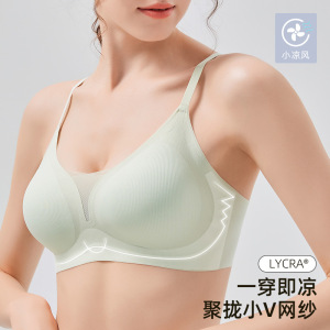 [青春少女]高中大学生软支撑无痕内衣女小胸浅色薄杯无钢圈文胸