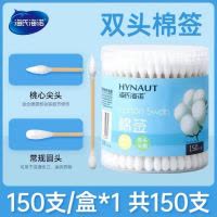 海氏海诺 150支透明盒装尖圆双头一次性脱脂棉签伤口清洁化妆掏耳朵棉签棉棒