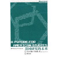正版新书]美国研究的未来约翰·卡洛斯·罗 著作9787500466574