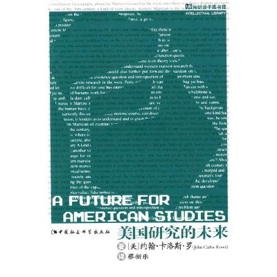 正版新书]美国研究的未来约翰·卡洛斯·罗 著作9787500466574