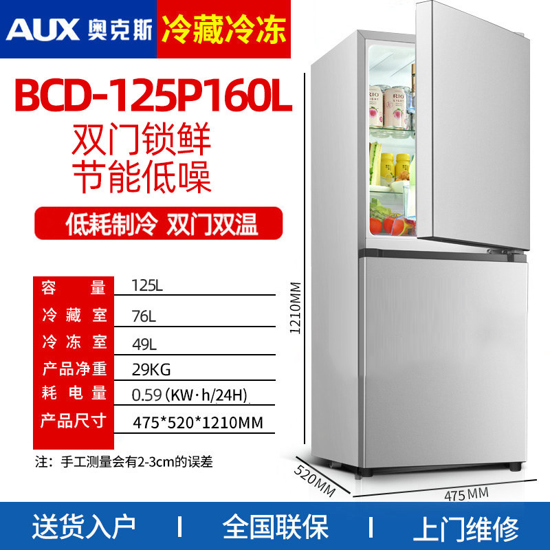 银色双门bcd-125p160l家用冰箱