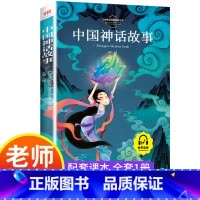 中国神话故事 [正版]中国传统节日故事二十四节气故事彩图注音版中国神话故事历史寓言故事一年级二年级三年级阅读拼音儿童故事