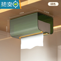 敬平纸巾盒壁挂式免打孔卫生间厨房厕所洗脸巾收纳家用倒挂抽纸盒 壁挂款-透明绿[1个装]