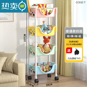 敬平儿童玩具小推车置物架零食绘本收纳架可移动落地多层家用整理架子