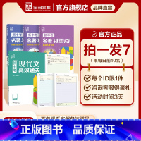 ❤️划算[全面阅读提升]名著+现代文阅读训练 九年级/初中三年级 [正版]2024新中考文言文名著划重点+现代文阅读 新