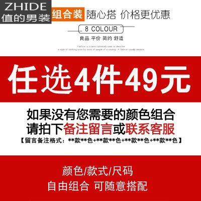 SUNTEK4件]长袖t恤男士卫衣潮牌秋衣内搭体恤打底衫潮流上衣服男秋装卫衣