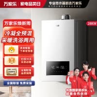 万家乐燃气壁挂炉Q5冷凝全预混一级能效家用采暖热水两用壁挂炉锅炉地暖28KW 天然气