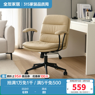 全友家居书房家具万向滑轮旋转可调节高度人体工学书椅1书椅