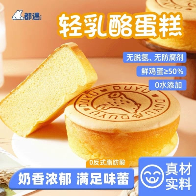 都遇轻乳酪纯蛋糕1kg早餐代餐面包整箱懒人充饥儿童零食糕点