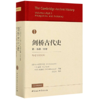 音像剑桥古代史(卷分册导论与史前史)(精)