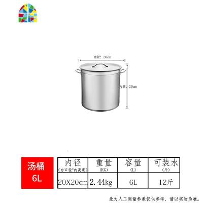 封后电磁炉专用汤桶不锈钢桶圆桶带盖复底汤锅商用家用大容量加厚燃气 FE 20*20CM[超厚款-重4.88斤]燃气电磁炉