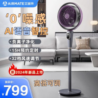 艾美特空气循环扇家用电扇大风力电风扇卧室负离子空气净化32档风力调节落地扇智能语音AIR12