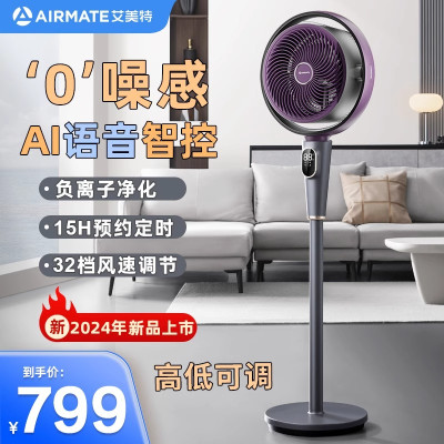 艾美特空气循环扇家用电扇大风力电风扇卧室负离子空气净化32档风力调节落地扇智能语音AIR12