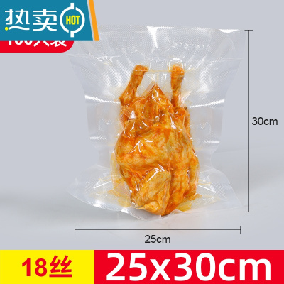 敬平网纹抽真空包装袋纹路卷袋子保鲜袋家用塑料密封袋压缩袋阿胶 25*30cm[100只] 1