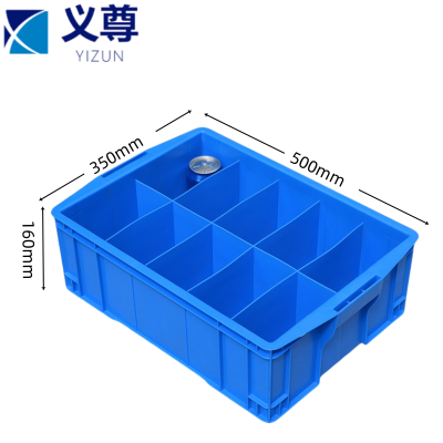 义尊 周转箱 十格 个