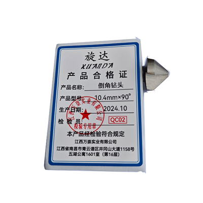 旋达 倒角钻头10.4mmx90°/支