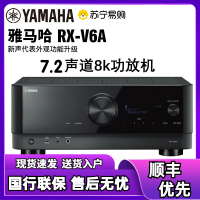 Yamaha/雅马哈 RX-V6A 家用家庭影院 7.2声道 全景声 功率放大器功放