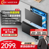 华帝(vatti)110升嵌入式消毒柜家用碗柜智能厨房碗筷餐具消毒机光波+紫外线双重消毒二星级标准自动烘干i13040