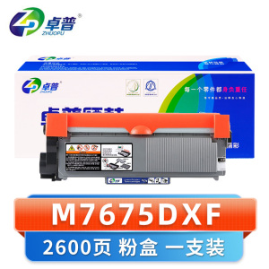 卓普 硒鼓M7675DXF 支