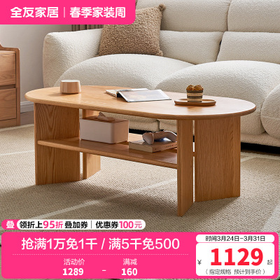全友家居茶几原木风客厅实木茶几沙发收纳置物边桌家用茶桌