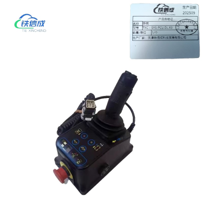铁信成 手柄 TXC - SYS-PCU.DL.X3 个