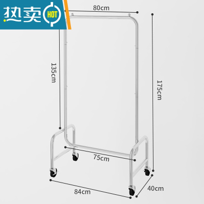 敬平福利多家居挂衣架落地卧室晾衣架多功能置物架移动衣帽架衣服架子 80装衣篮加长款[无篮子]