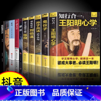 [正版]全10册 人生哲学全套 孙子兵法活学活用玩的就是心计传习录深不可测帝王师张良为人处世国学经典兵法哲学智慧战争谋