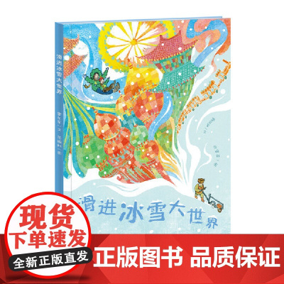 滑进冰雪大世界(哈尔滨冰雕艺术告诉孩子冰雪大世界一件件精美绝伦的冰雕作品是如何建造的)
