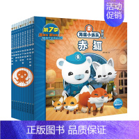 第七辑(61-70册) [正版]全套80册海底小纵队探险记全八辑大字注音版漫画故事书全套第1-8辑3-4-6-8岁儿童一