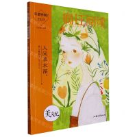 [N]疯狂阅读(2023年度特辑2美文纪人间草木深我心桃花源)-9787565845826