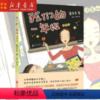 [正版]彩图注音我们的一年级(注音版)少儿故事书绘本 6-7-9岁儿童文学图一二年级小学生课外读物阅读书籍幼儿园宝宝启