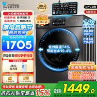 小天鹅(LittleSwan)滚筒洗衣机全自动10KG大容量变频 1.1洗净比消毒洗内衣以旧换新TG100V23PRO