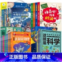 [十万个小问号+漫画中国史+28天自理+这就是物理+这就是科学 [正版]认准 十万个小问号漫画版注音版儿童彩绘注音版10