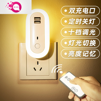 绿彩虹光智能遥控小夜灯插电睡眠灯婴儿喂奶护眼夜光卧室节能感应床头台灯婴童灯具双USB版★插电遥控款双色光-「