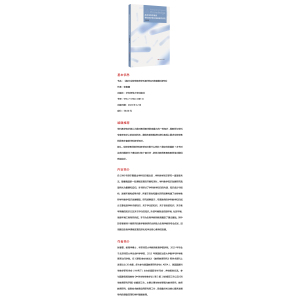 高中生物学教师学科教学知识发展模式研究