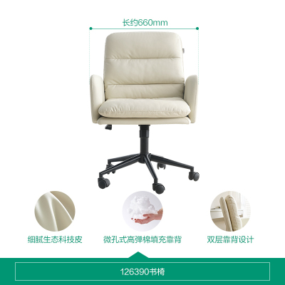 全友家居现代简约奶油风书房办公室家具电脑椅可旋转升降功能书椅生态科技皮饱满分段座靠椅子