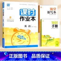 英语(外研版)1起点 二年级下 [正版]2024通城学典课时作业本一年级二年级下册三年级上册四五六下语文数学英语书人教版