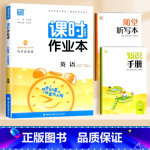 英语(外研版)1起点 二年级下 [正版]2024通城学典课时作业本一年级二年级下册三年级上册四五六下语文数学英语书人教版