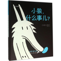 音像小狼,什么事儿?