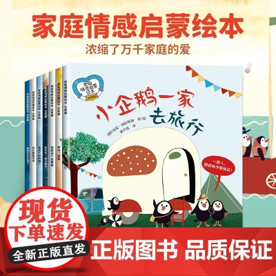 国外引进儿童绘本3-5一6岁 幼儿园老师故事书睡前故事三四到五岁大班中班小班宝宝书籍国际获奖绘本故事3–6岁孩子阅读的绘