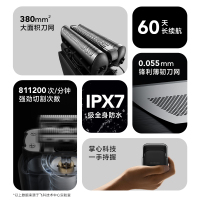 飞科电动剃须刀FS685星际黑